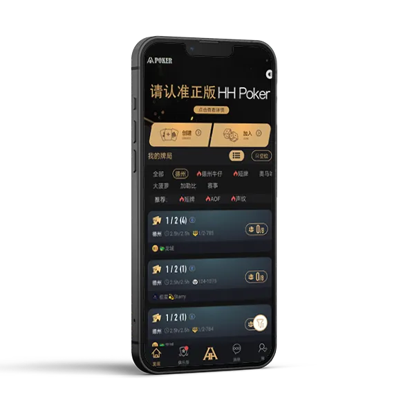 HHpoker是什么平台